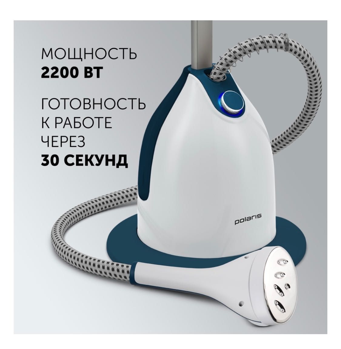 отпариватель Polaris PGS 2230VA