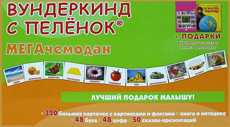 Карточки Домана!