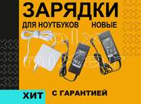 Блок питания ноутбука Gigabyte Thunderobot Ms Acer Asus Lenovo Huawei