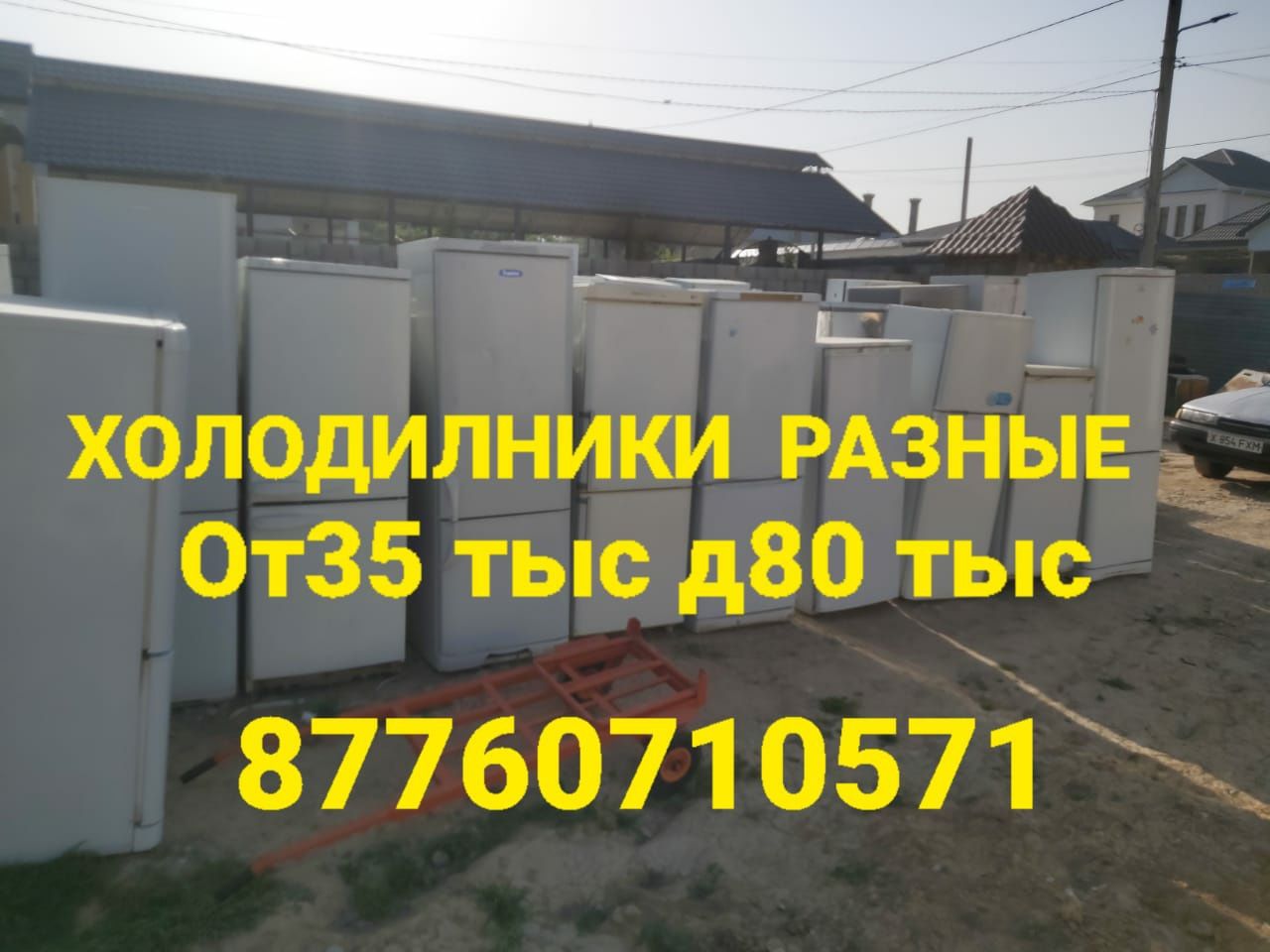 Холодильники  Стиралные машины  в хорошем состояние
