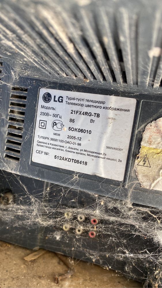 Телевизоры LG б/у