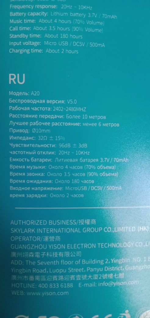 Беспроводные наушники