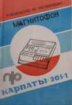 продам магнитофон