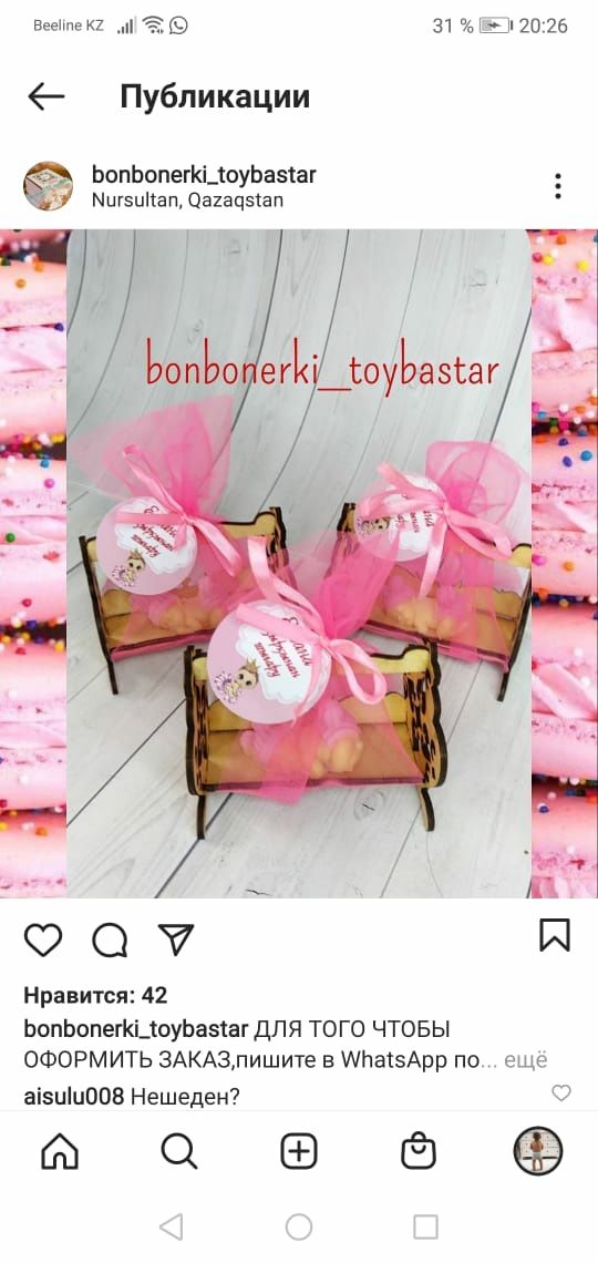 Бесик. Продам . Из дерева