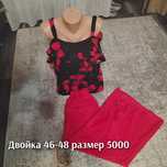 Женские вещи не дорого