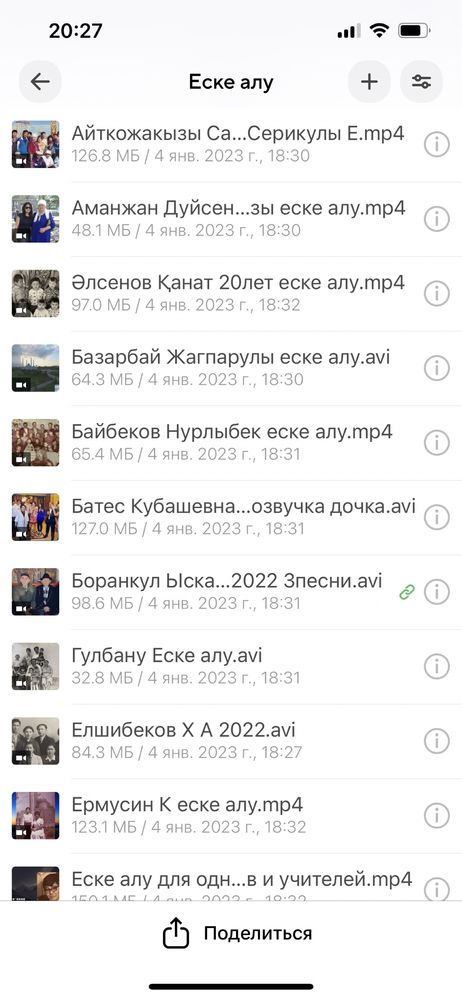 Пригласительный асқа шақыру , тойға шақыру, слайд