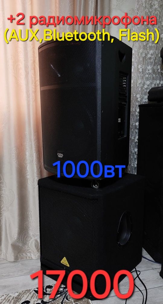Аренда и прокат музыкальной аппаратуры 12000!!!