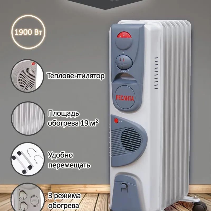 Масляный радиатор. Обогреватель