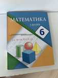 Алдамұратова учебник математика,6 класс