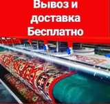Чистка ковров Кiлем жуу