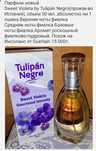 Цветочные  розовые ванильные удовые  ароматы
