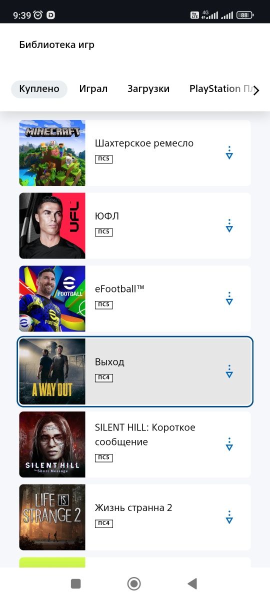 Аккаунт с играми для PS5