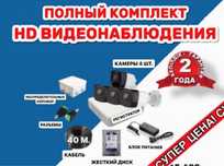 Комплект видеонаблюдение продажа и монтаж