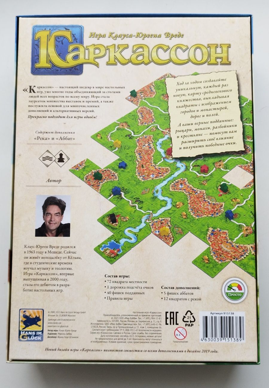 Продам настольные игры