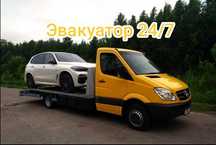 Эвакуатор Алматы услуги эвакуатора портал рядом недорого круглосуточно