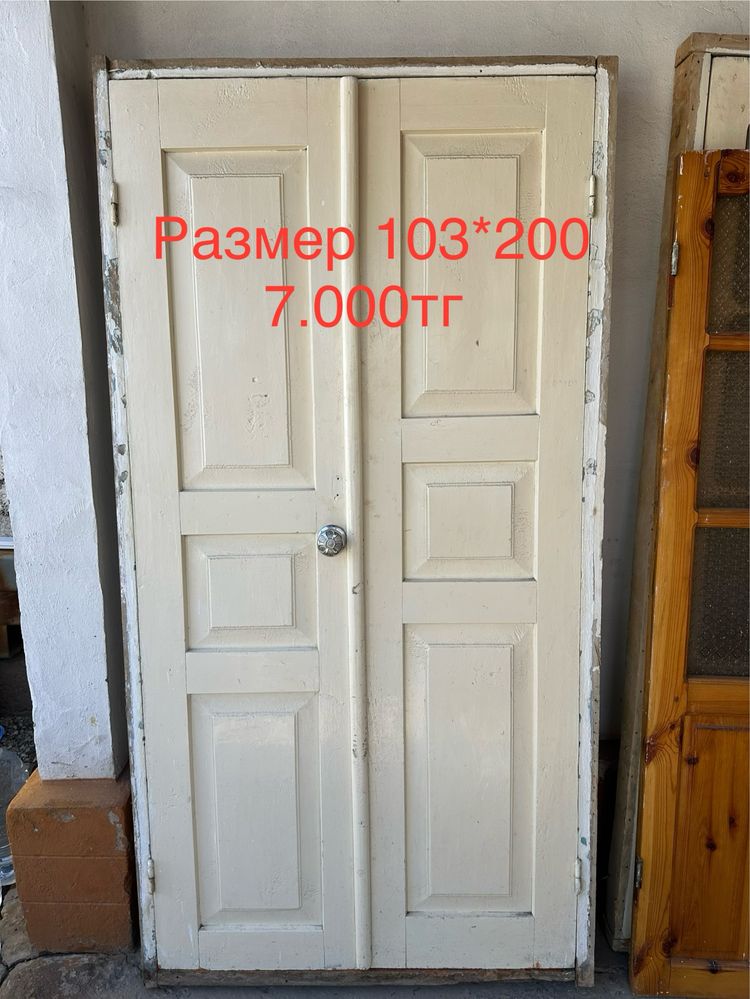 Есіктер буу