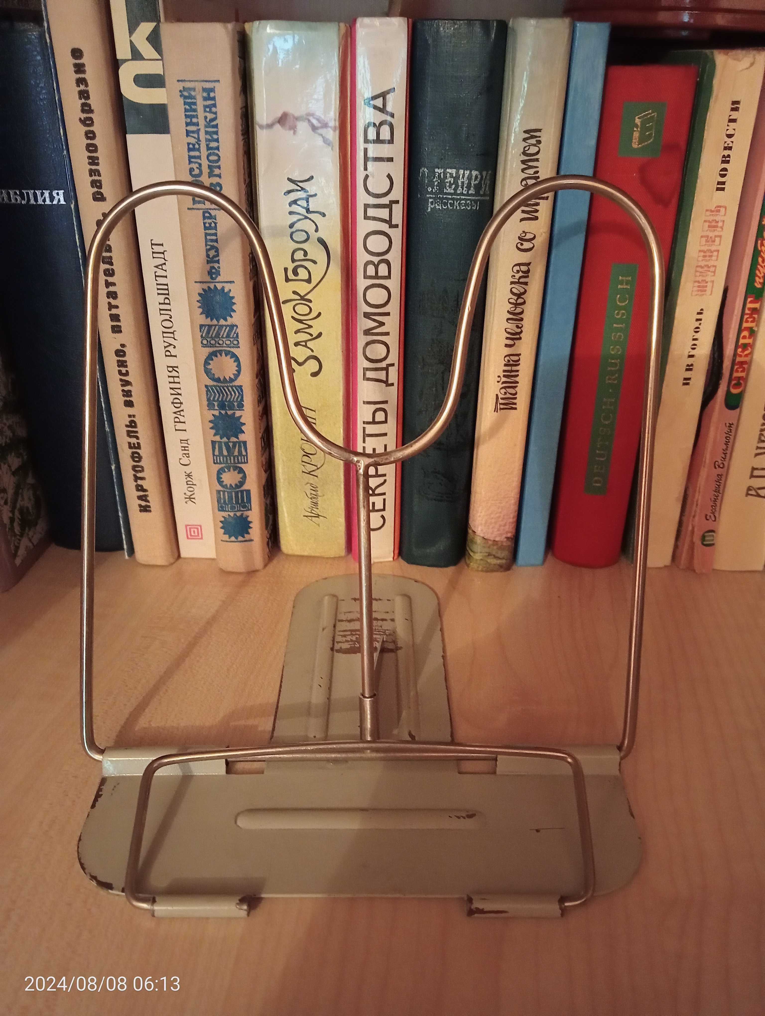подставка под книги советская