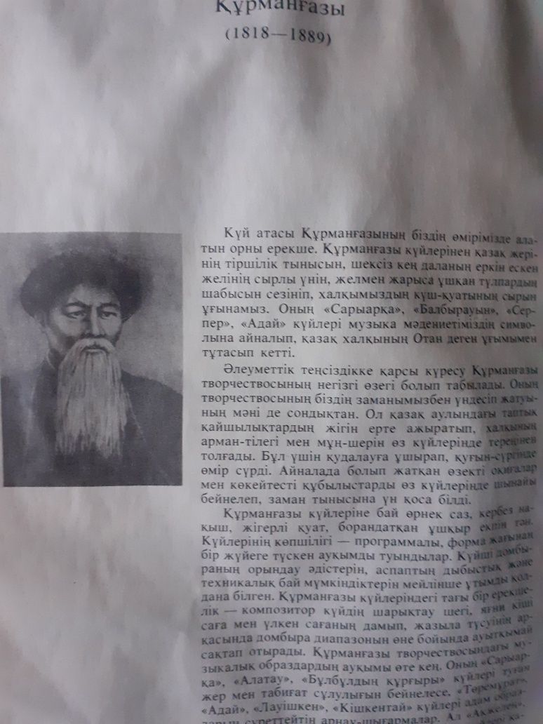 Книга  для домбриста