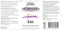Мыльная основа  основа для мыла