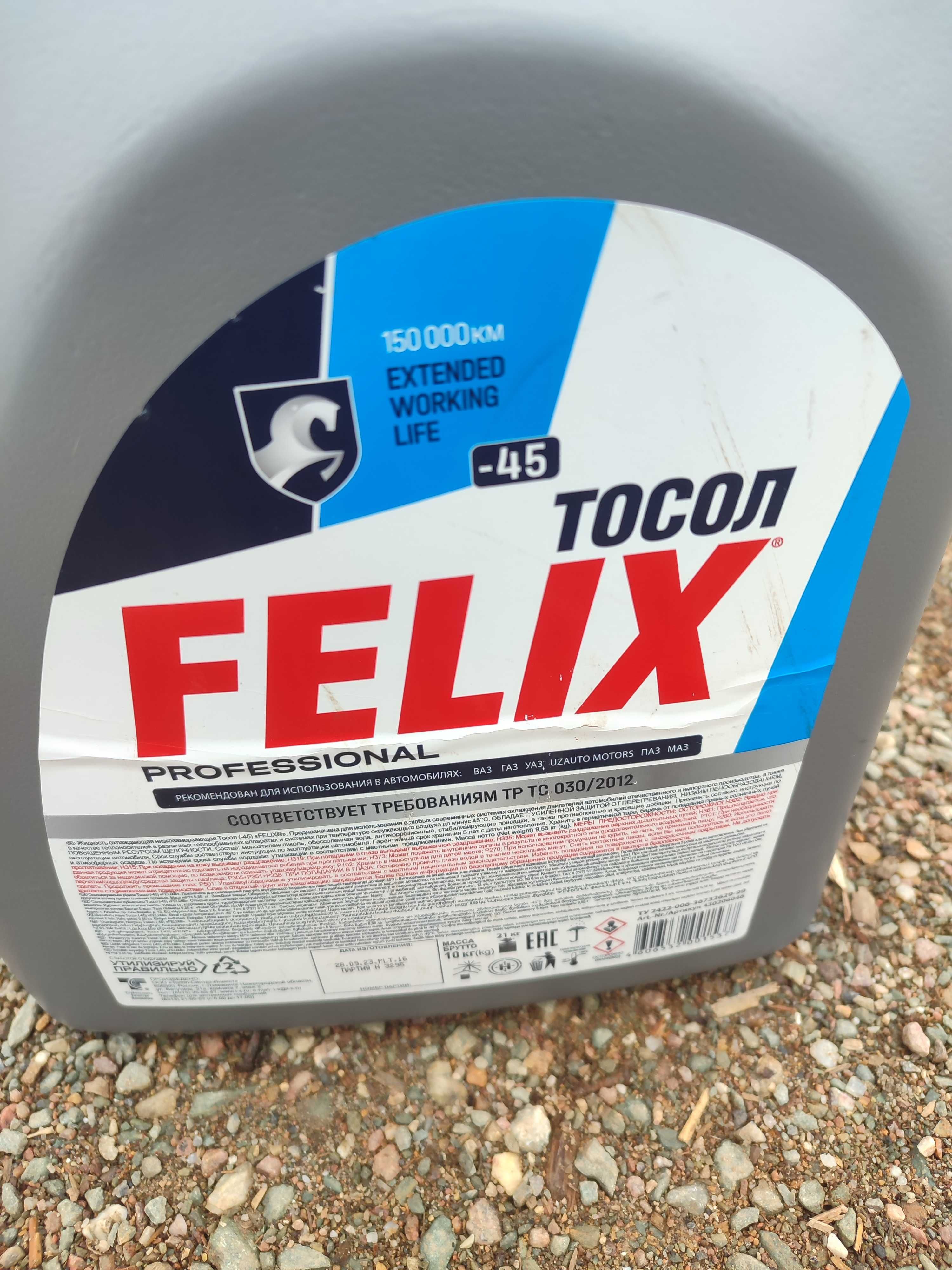 Тосол для автомобиля Felix 10 кг за 6000 тенге