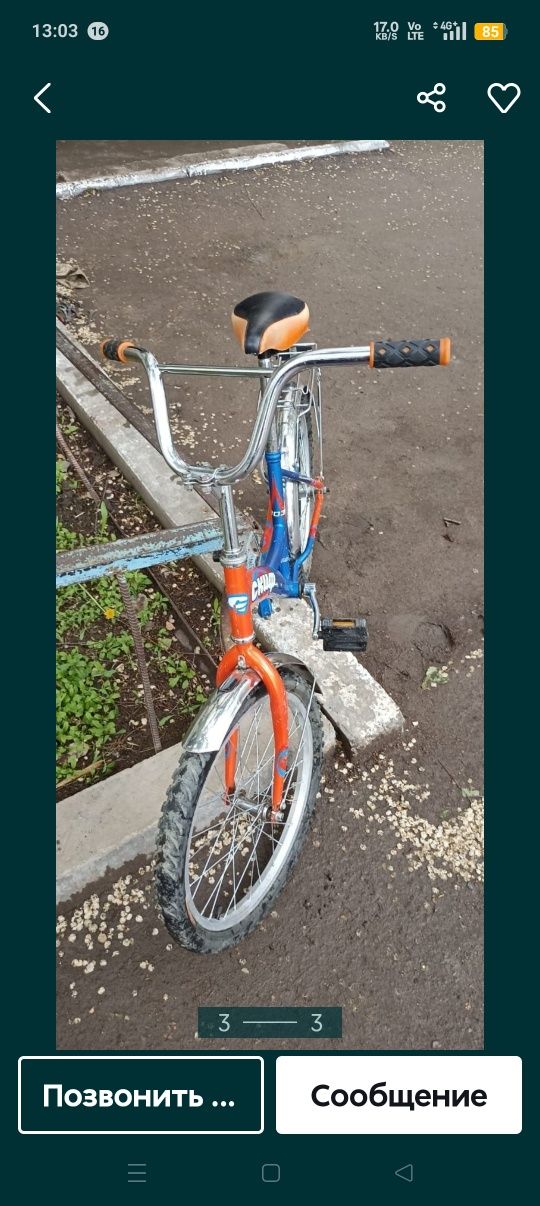 Велосипед подростковый