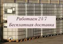 Еврокубы питьевые (пищевые) непитевые (непищевые) новые и б/у
