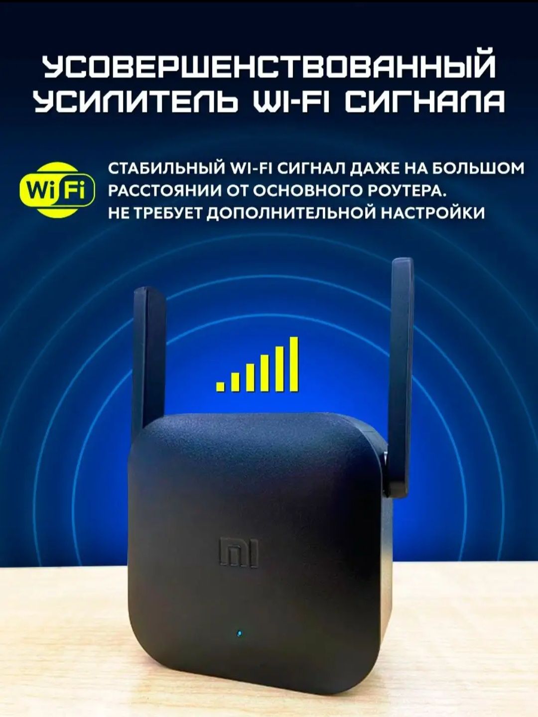Xiaomi. Усилитель сигнала wifi