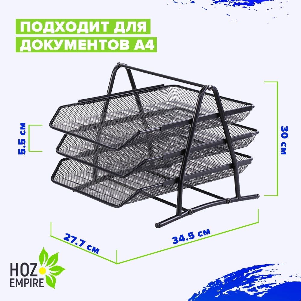 Лоток для документов А4