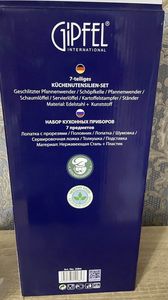 Набор посуды  Gipfel Germany