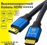 Кабель (шнур) HDMI 4K для видеокамер и фотоаппаратов
