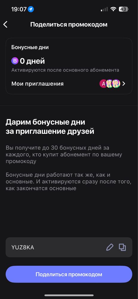 Дарю бесплатный гостевой 1Fit