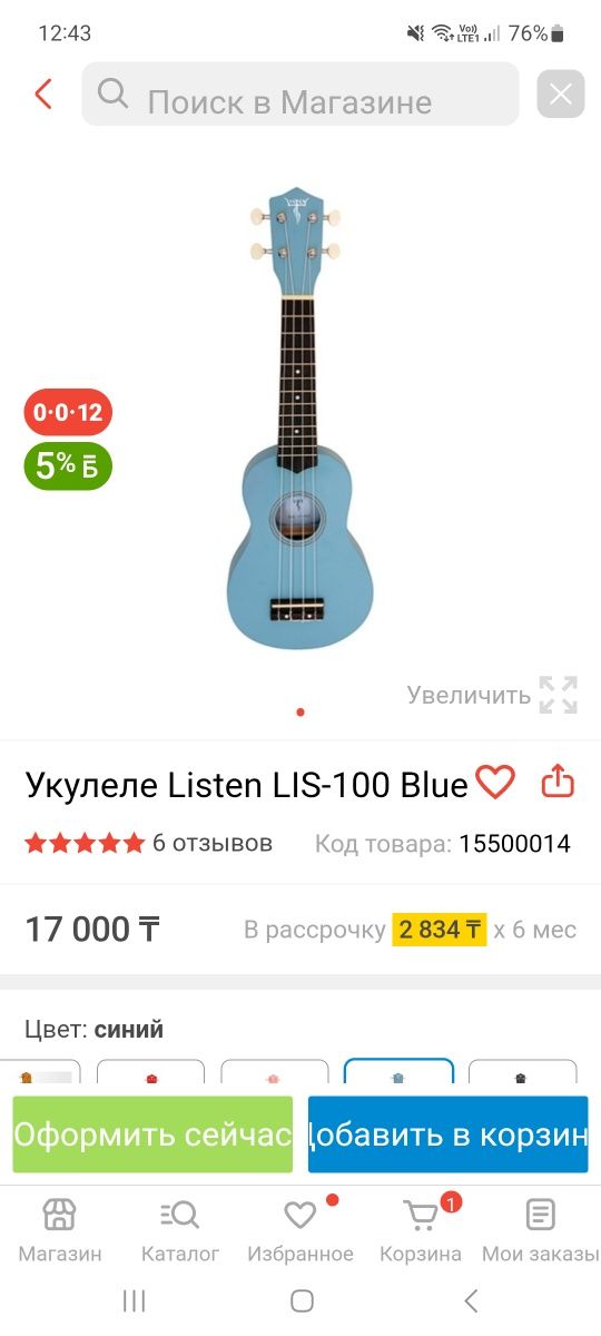Продам Укулеле Listen