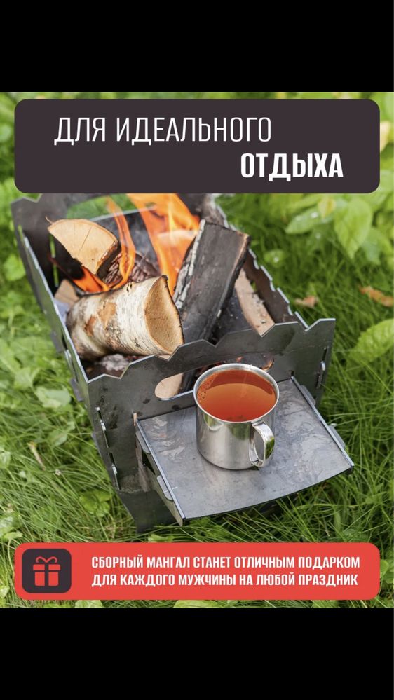 Астана , мангал , аренда , продажа , прокат мангала