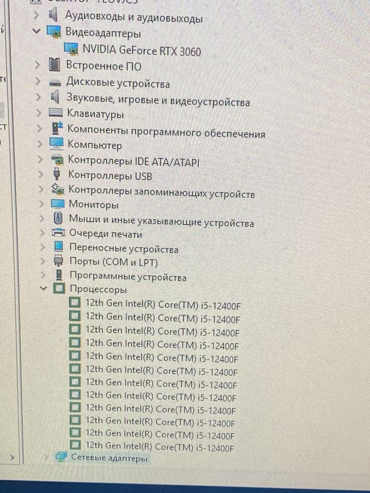 Игровой системный блок! i5-12400/ rtx 3060 12 gb! Рассрочка!