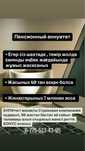 Одар даром хабарласындар