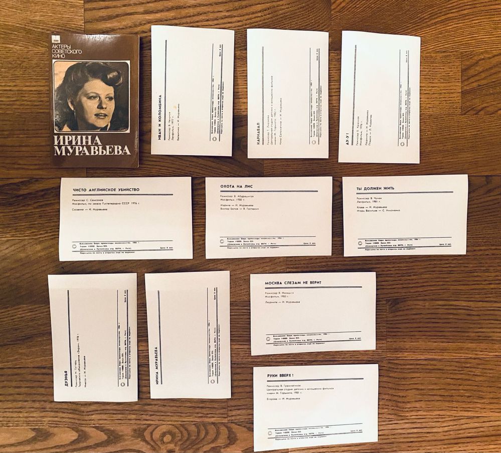 Набор открыток Ирина Муравьева