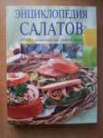 Продам книги по кулинарии