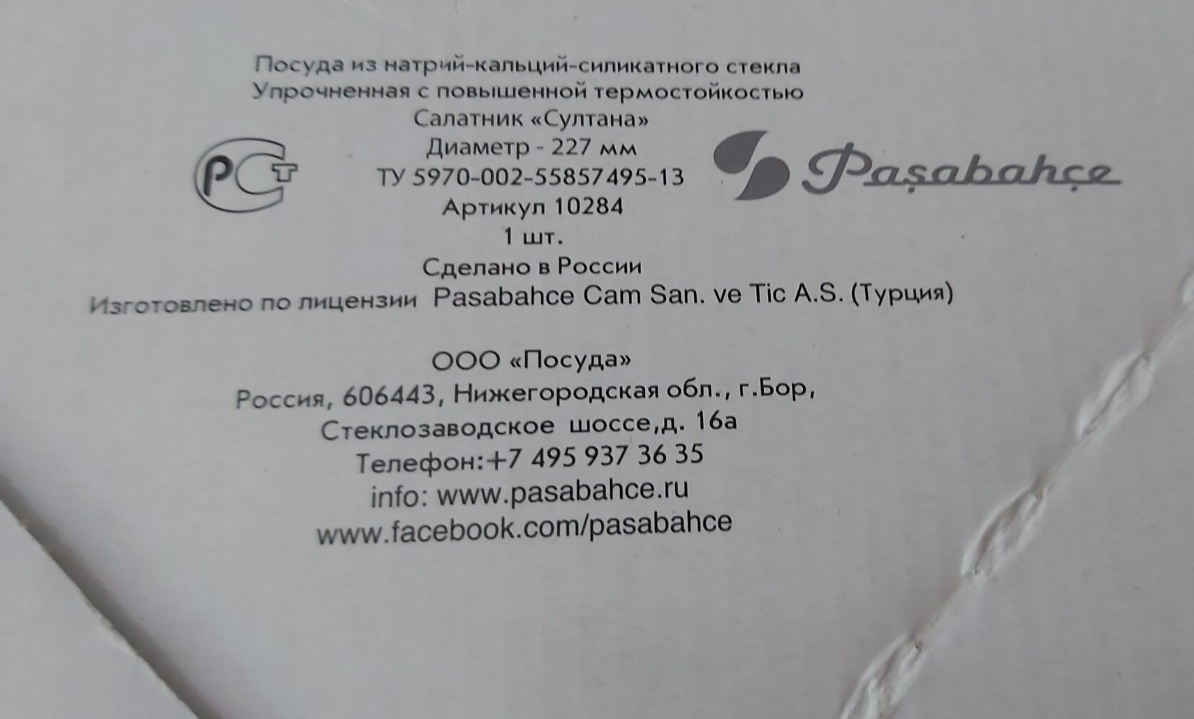 Срочно продам новую посуду-900тн