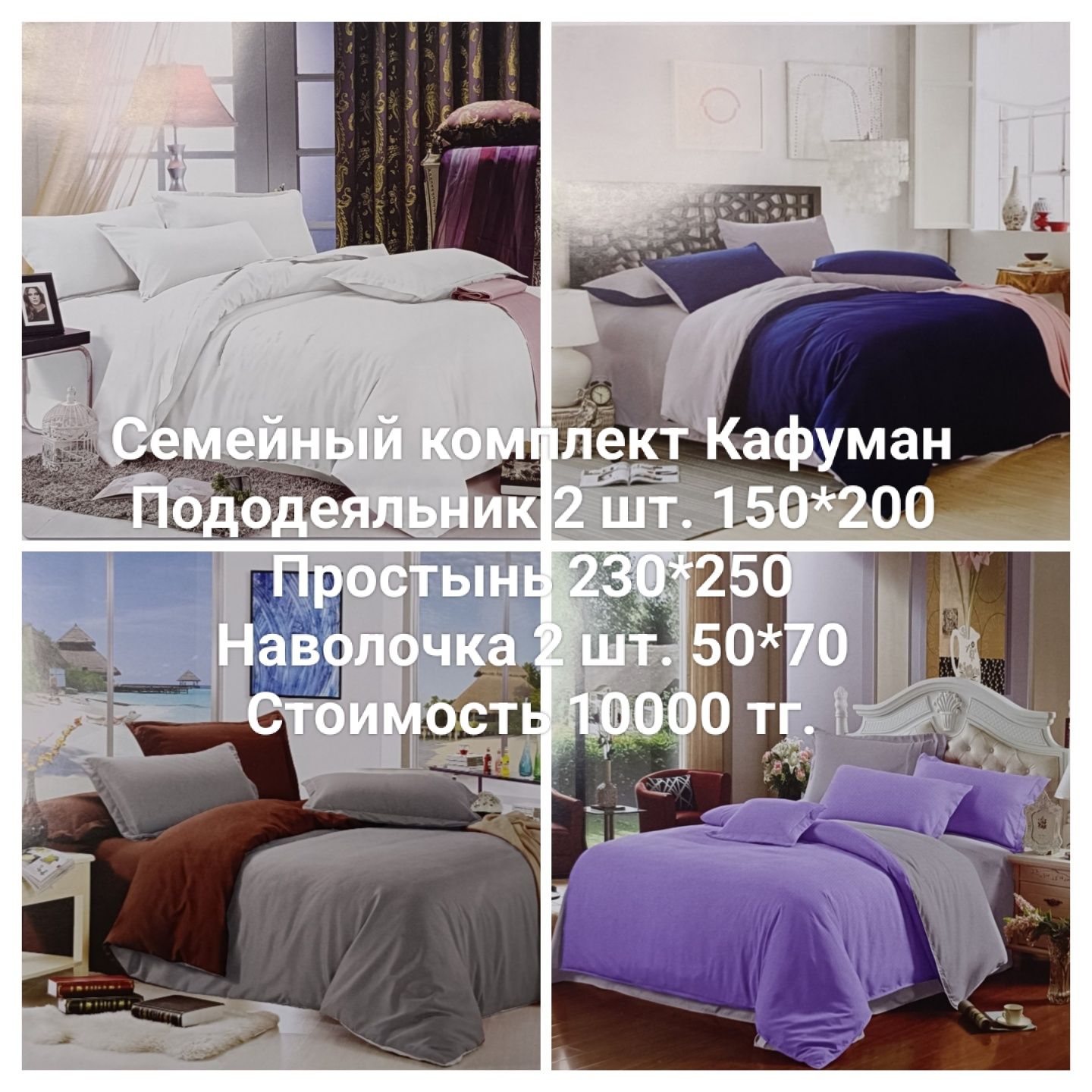 Продам комплекты постельного белья двуспалки и полуторки