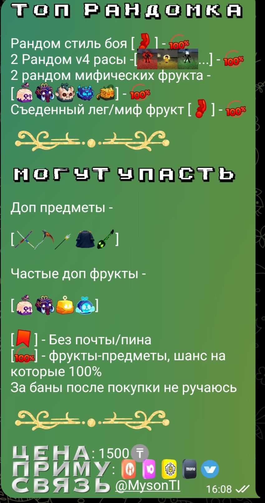 Рандомки blox fruits/блокс фрукт‼️