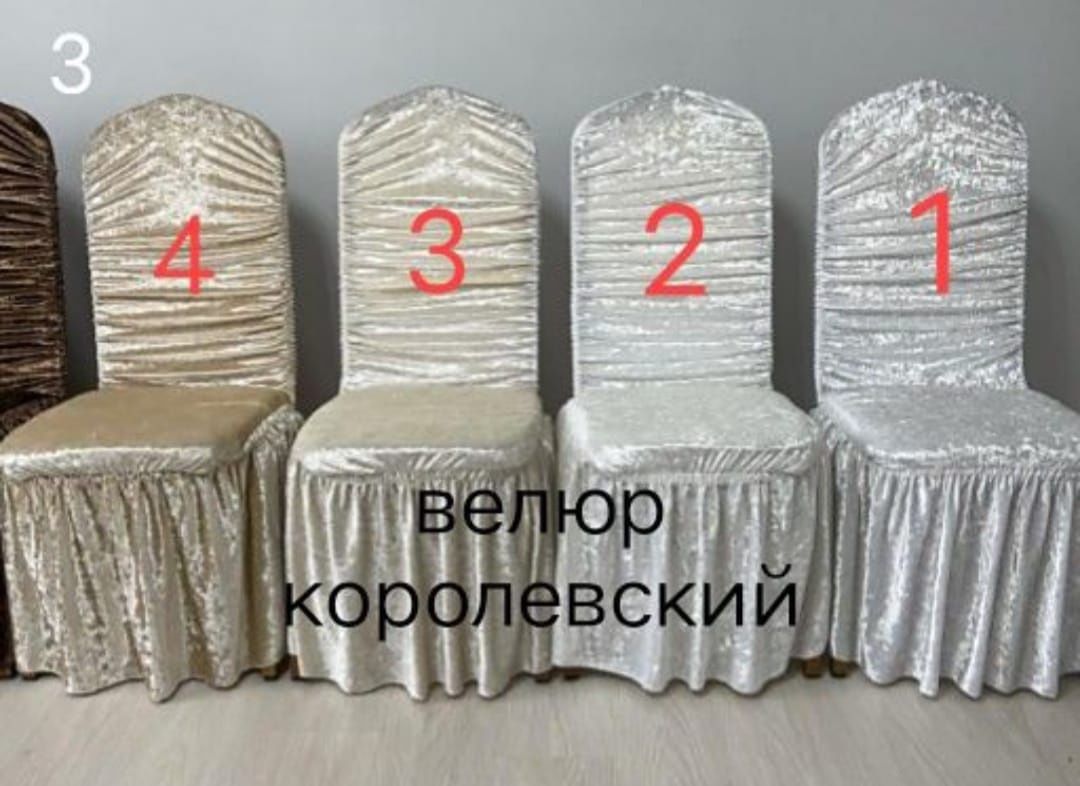 Чехол на стул. Чехлы для стульев.