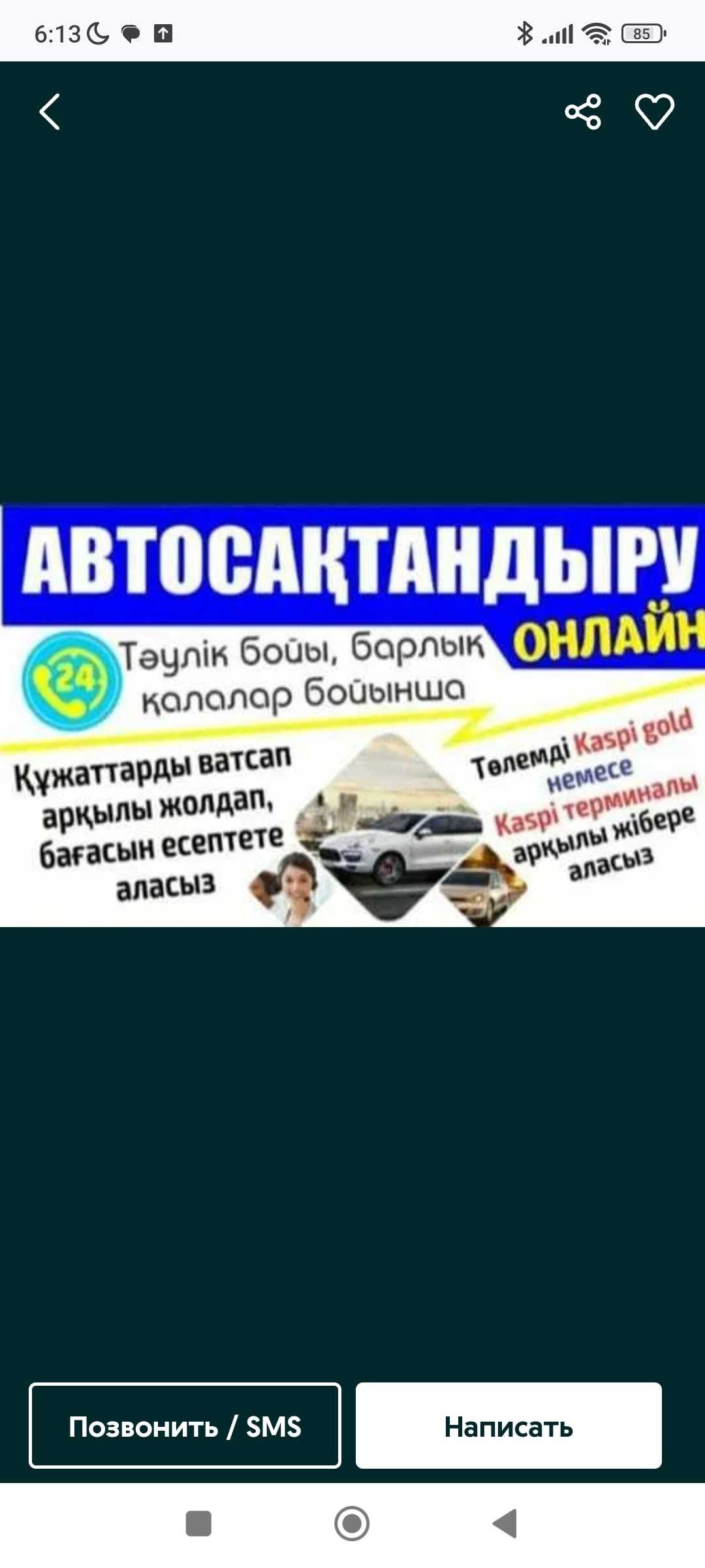 Успейте приобрести от 6 месяцев