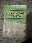 Тарих убт дайындык