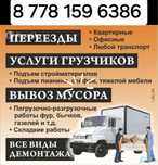 Различные услуги и работы