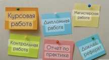 Отчеты по практике,дневники, нормоконтроль,ответы на билеты, контрольн