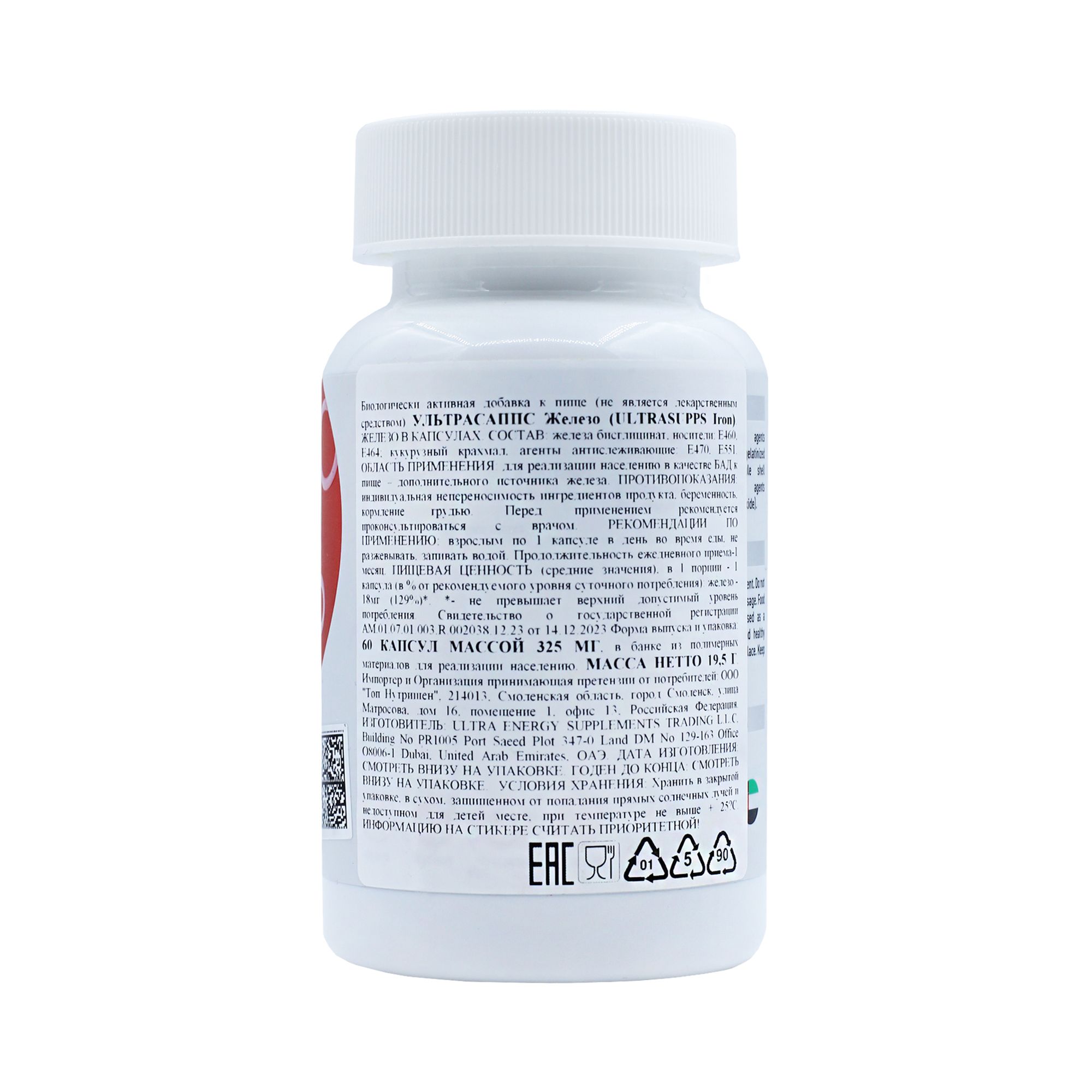 Железо Ultrasupps Iron bisglycinate 60 таблеток 20 мг