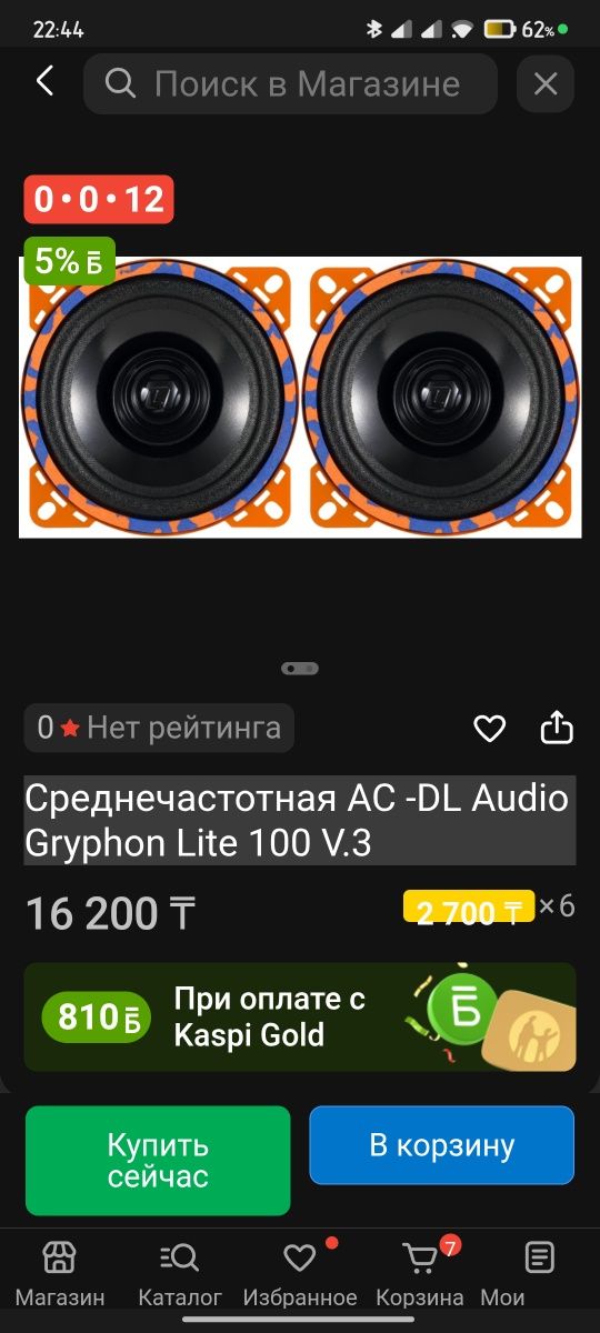 Dl gryphon 100 lite v3