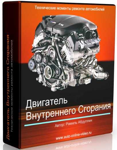Видео Курсы школа автоэлектриков и диагностов Рамиля Абдуллина