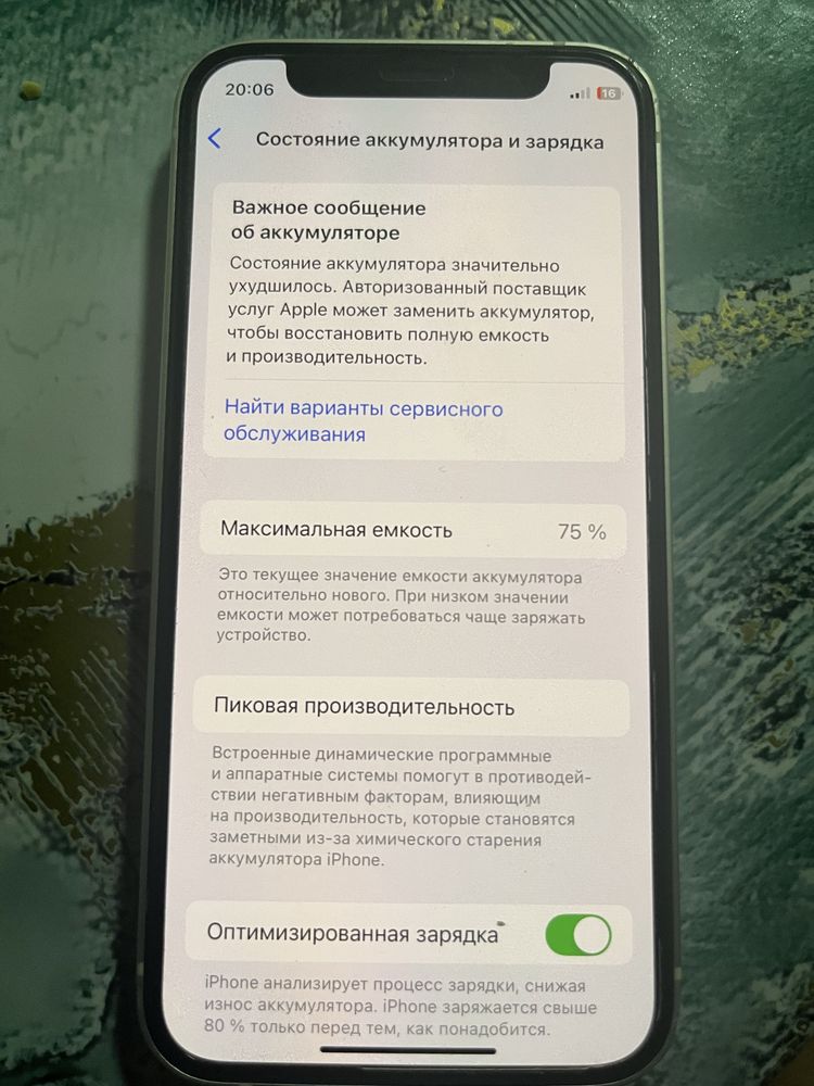 Айфон 12 мини обмен или продажа