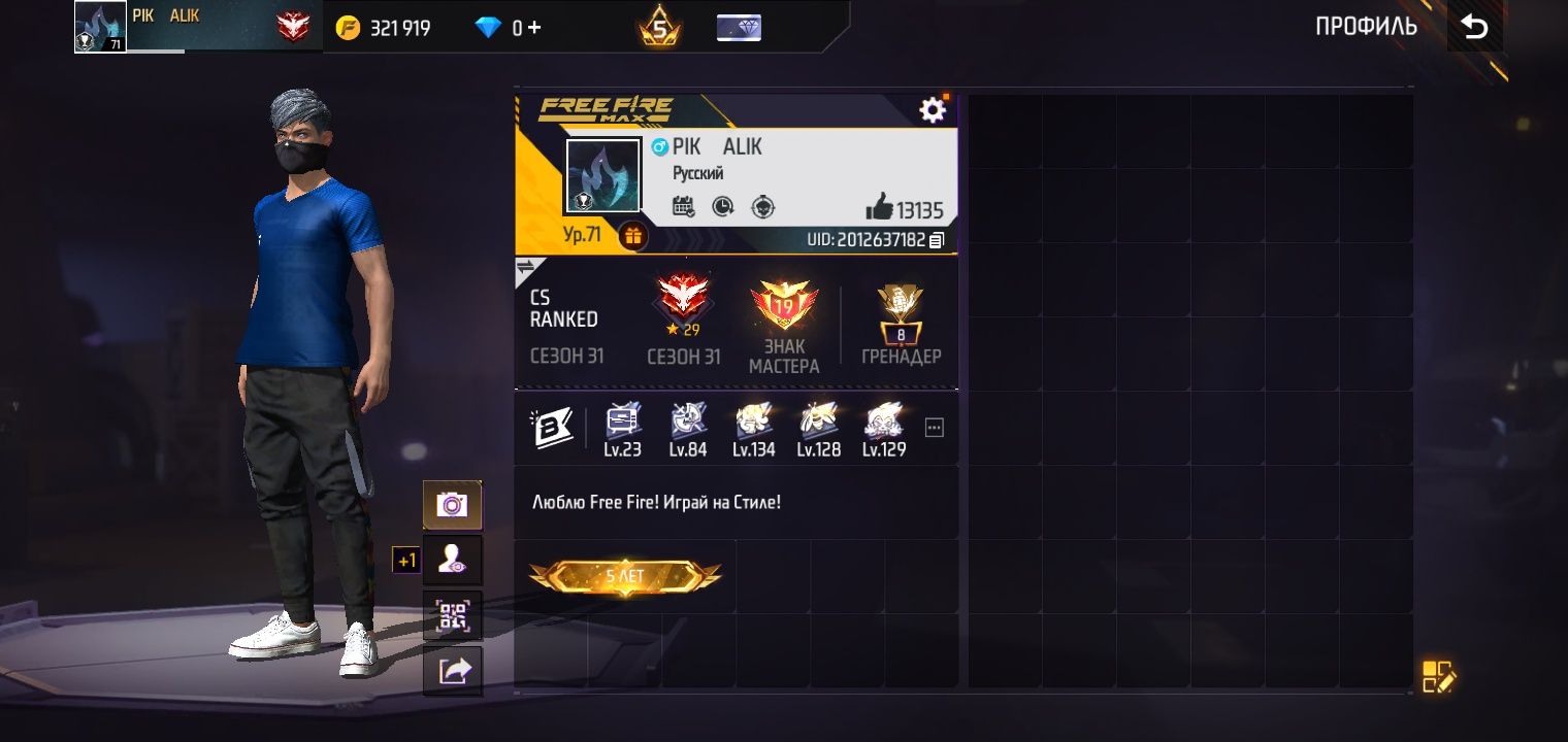 Продаётся Аккаунт Free Fire